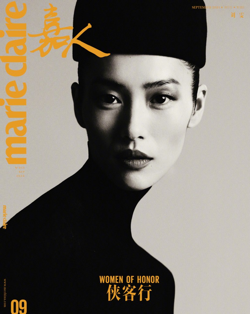 Marie Claire China September 2024 : Liu Wen by Zhong Lin, Yushi Li & Li Hui