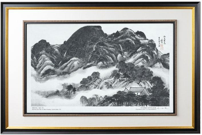 'Inwangjesaekdo,' or Scene of Mount Inwang After Rain, recreated as a piece of banknote lithograph by Korea Minting and Security Printing Corp. (KOMSCO) / Courtesy of KOMSCO