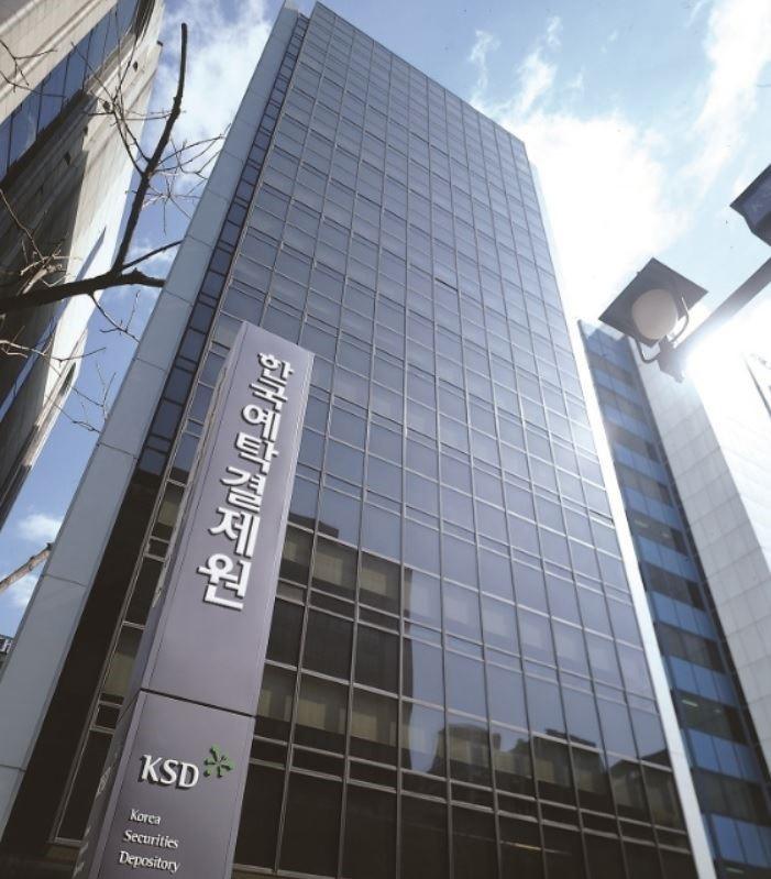 An office building of the Korea Securities Depository in Yeouido, Seoul / Courtesy of Korea Securities Depository