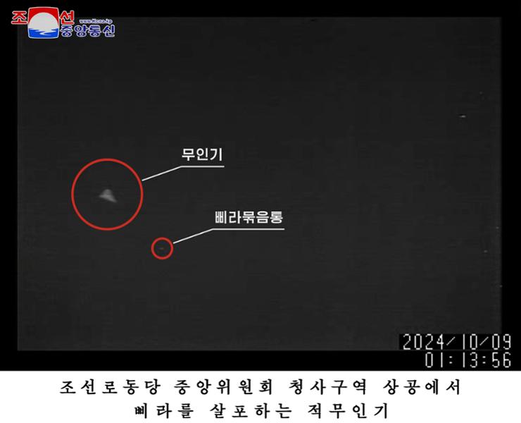 This image, released by North Korea's official Korean Central News Agency, Oct. 11, shows a purported drone (in large circle) and a pack of leaflets (in small circle) that Pyongyang claims were sent by South Korea. Yonhap